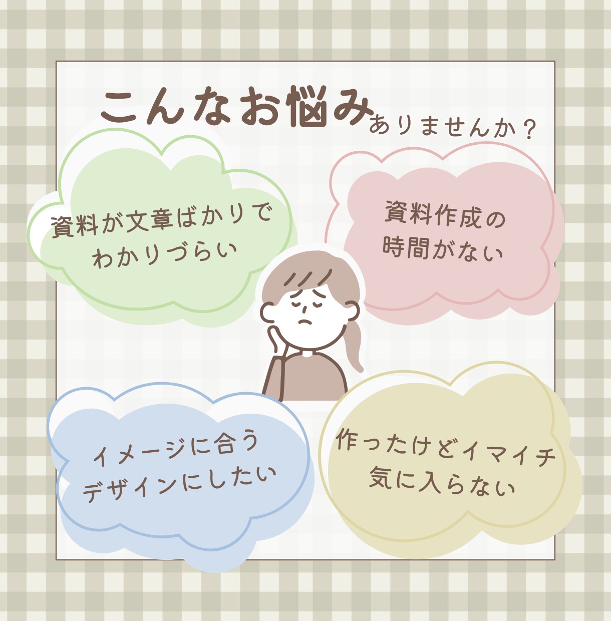 バッチリ伝わるスライド資料を作ります かわいらしさと分かりやすさを兼ねたスライドおまかせください！ イメージ2