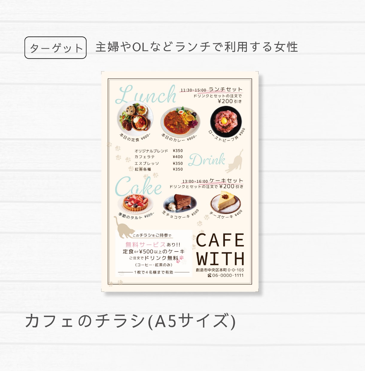 見やすくておしゃれなチラシを作成します 美容系など女性目線のデザインで集客UPのお手伝いをします イメージ4