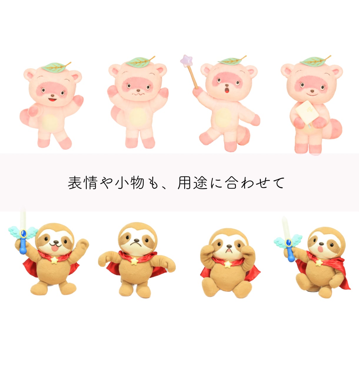 企業・店舗キャラクターなどのぬいぐるみを作ります 可動もOK｜その子らしさを大切に、使い方に合わせて設計します イメージ3