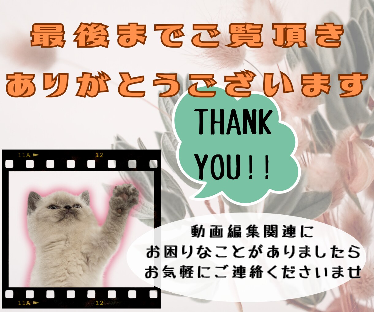 素早く品質の良い動画編集承ります 動画内容に合わせた柔軟な編集！安心感も合わせてお任せ！ イメージ3