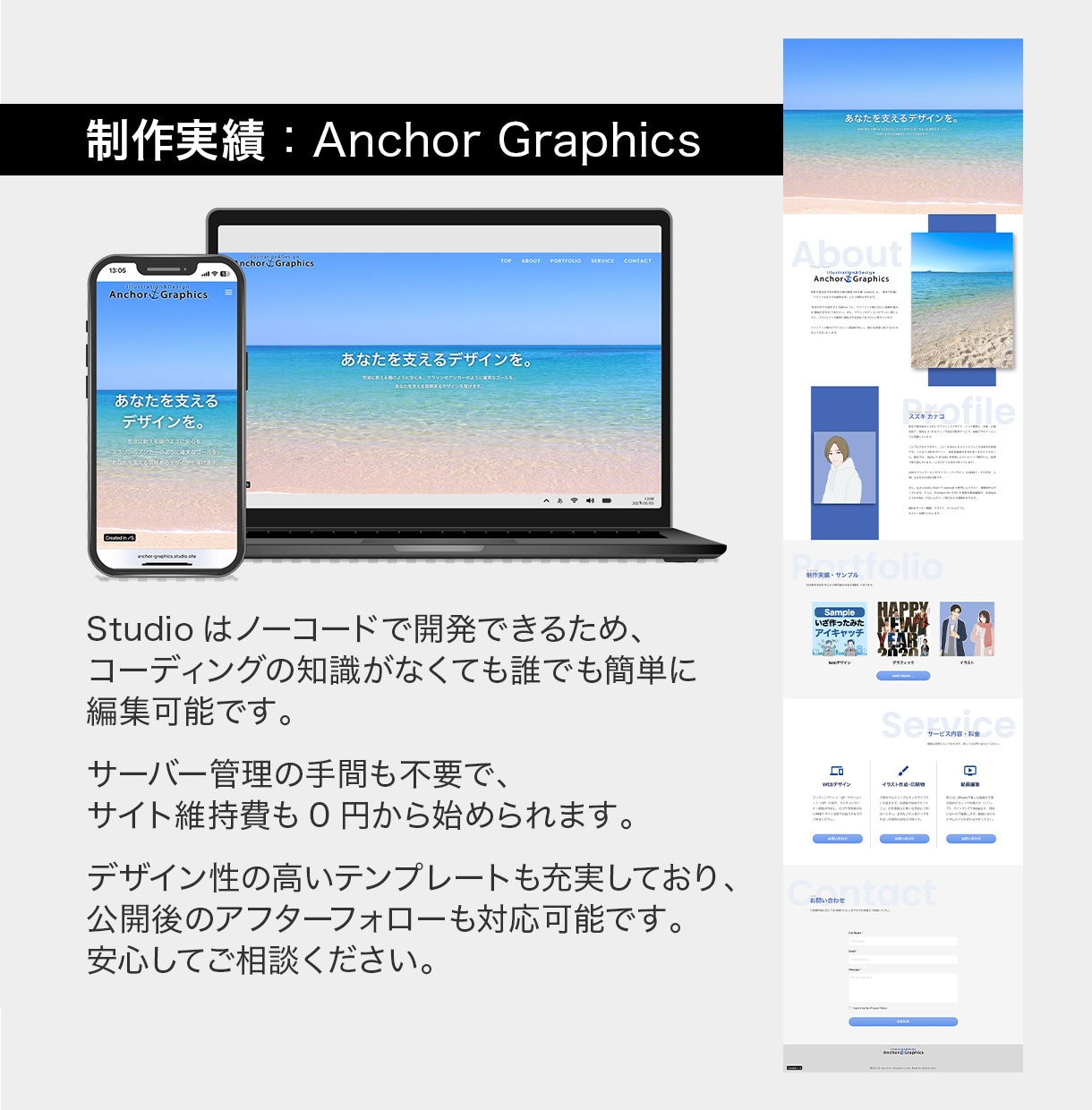現役WebデザイナーがStudioでHP制作します あなたの思いを形に！ 小規模ビジネス・個人事業主様をサポート イメージ2