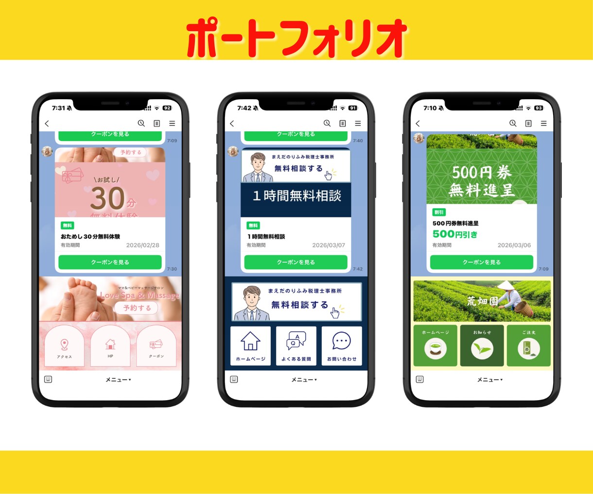 効率よく売上UP！LINE公式アカウント構築します 構築から、リッチメニュー・ステップ配信までフルパッケージ！ イメージ3