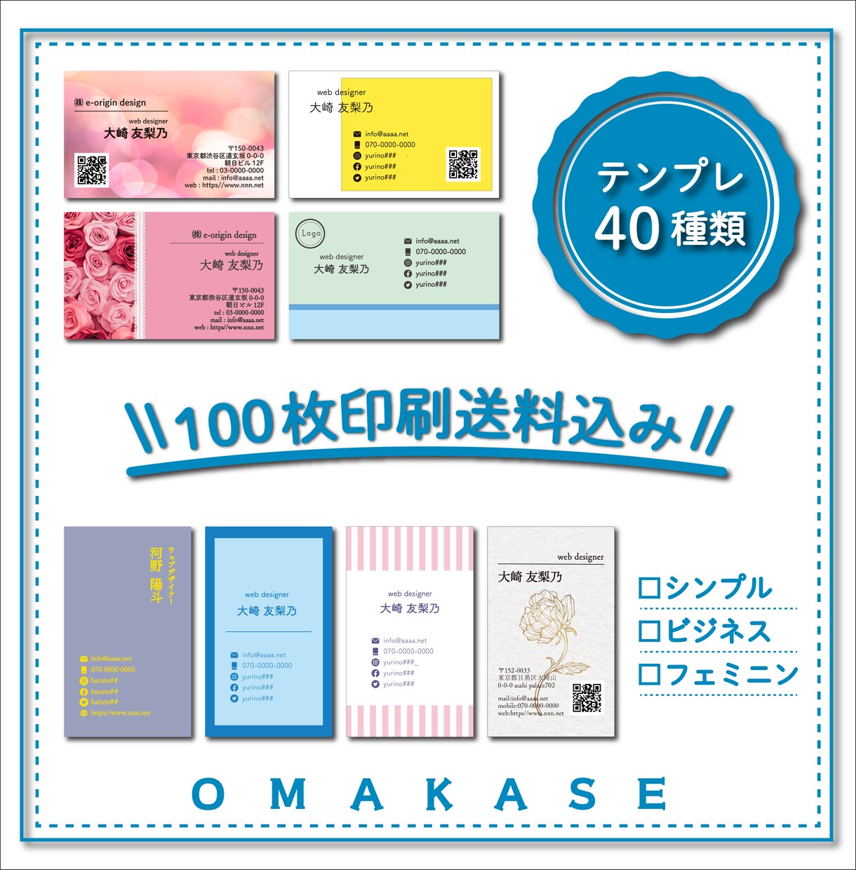 名刺100枚印刷送料込み+データをお届けします 40種のテンプレートからお選びいただけます。 イメージ2