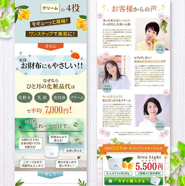 LPのファーストビュー&ヘッダー画像を制作します 高品質キレイ系!女性向け美容&通販、セミナー&インフォ系FV イメージ10