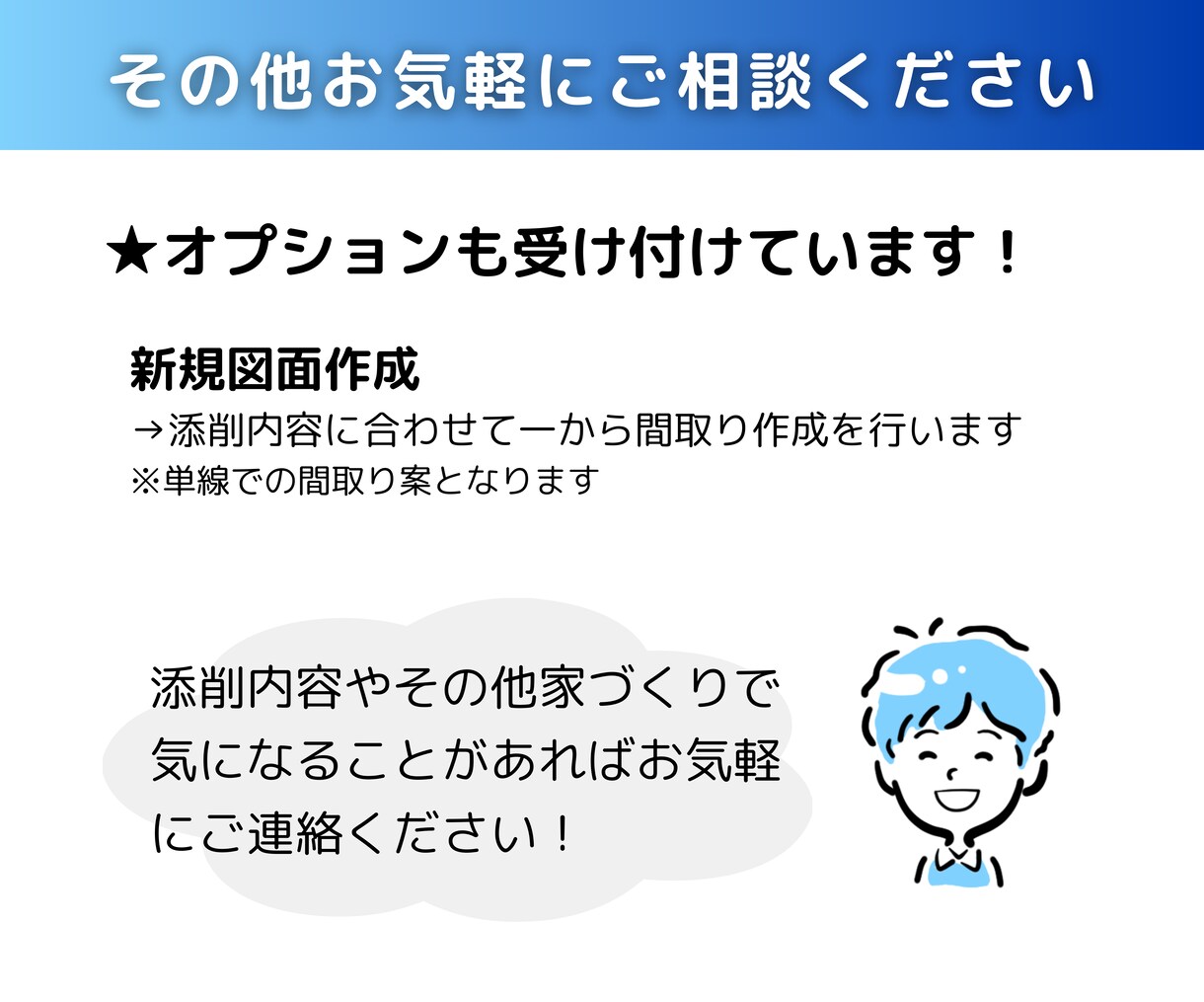大手HM在籍中！現役一級建築士が間取り添削します 寄り添った添削に自信あり！添削後1週間は質問し放題 イメージ4