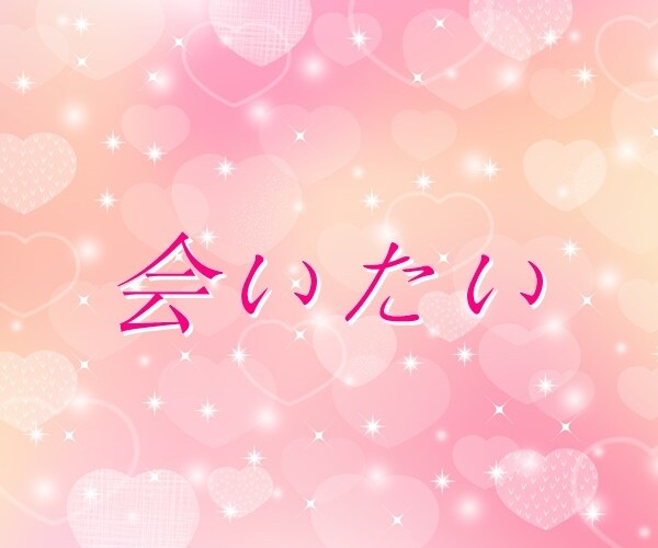 出会い・婚活・結婚のお悩み｜丁寧におうかがいします 【多い相談】復縁/職場の人間関係/恋人/キャリア/夫婦関係 イメージ5