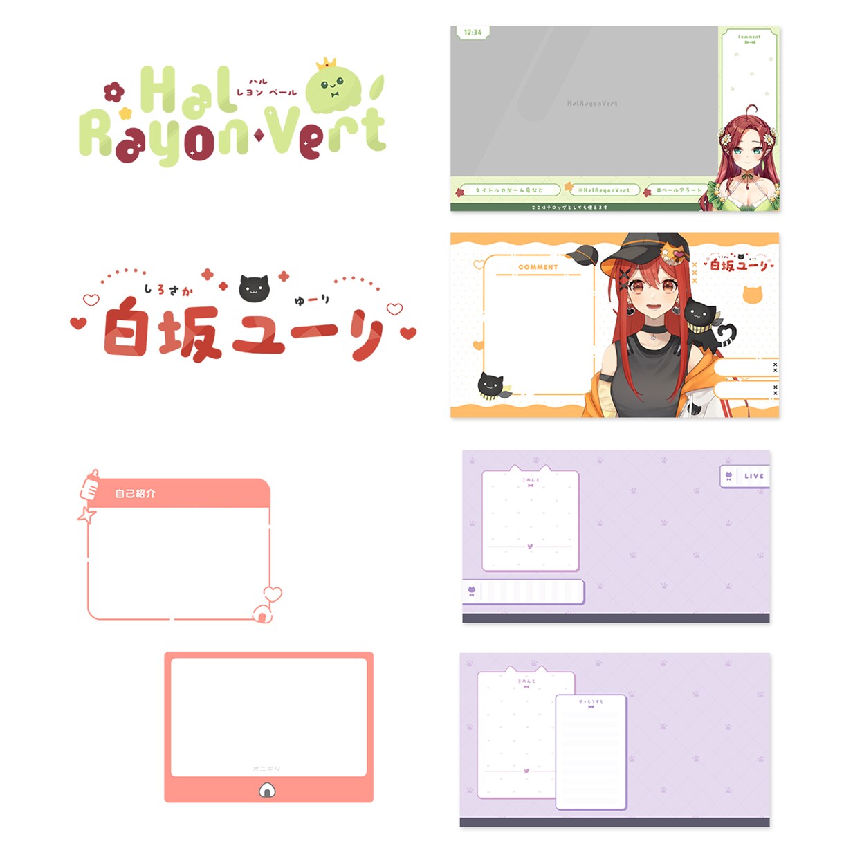 Vtuber様向けロゴや配信画面など制作いたします コンセプトに合わせたかわいいデザインが得意です！ イメージ3