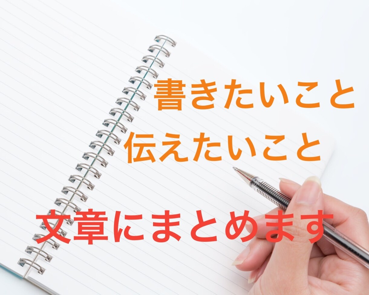 ココナラ初心者向け♫ココナラ出店戦略、ご提案します ～あなただからできること！出店・出品をサポートします～ イメージ2