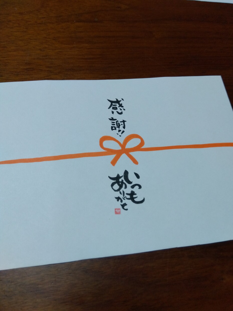 可愛く筆文字※のし※お書きします 世界に1つだけのオリジナルのしでお客様の思いを伝えませんか？ イメージ3