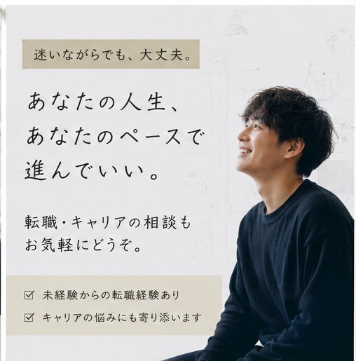 誰にも言えない話、全部聞きます モヤモヤ・愚痴・恋愛、全部OK。話してスッキリしよ イメージ4