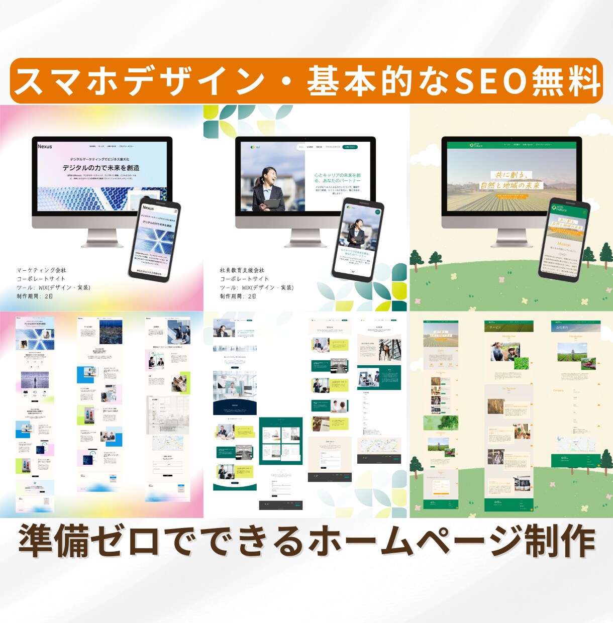 初心者歓迎！やさしく寄り添うホームページを作ります 文章・画像も丸投げＯＫ！ていねいな対応で、強みが伝わるＨＰを イメージ2