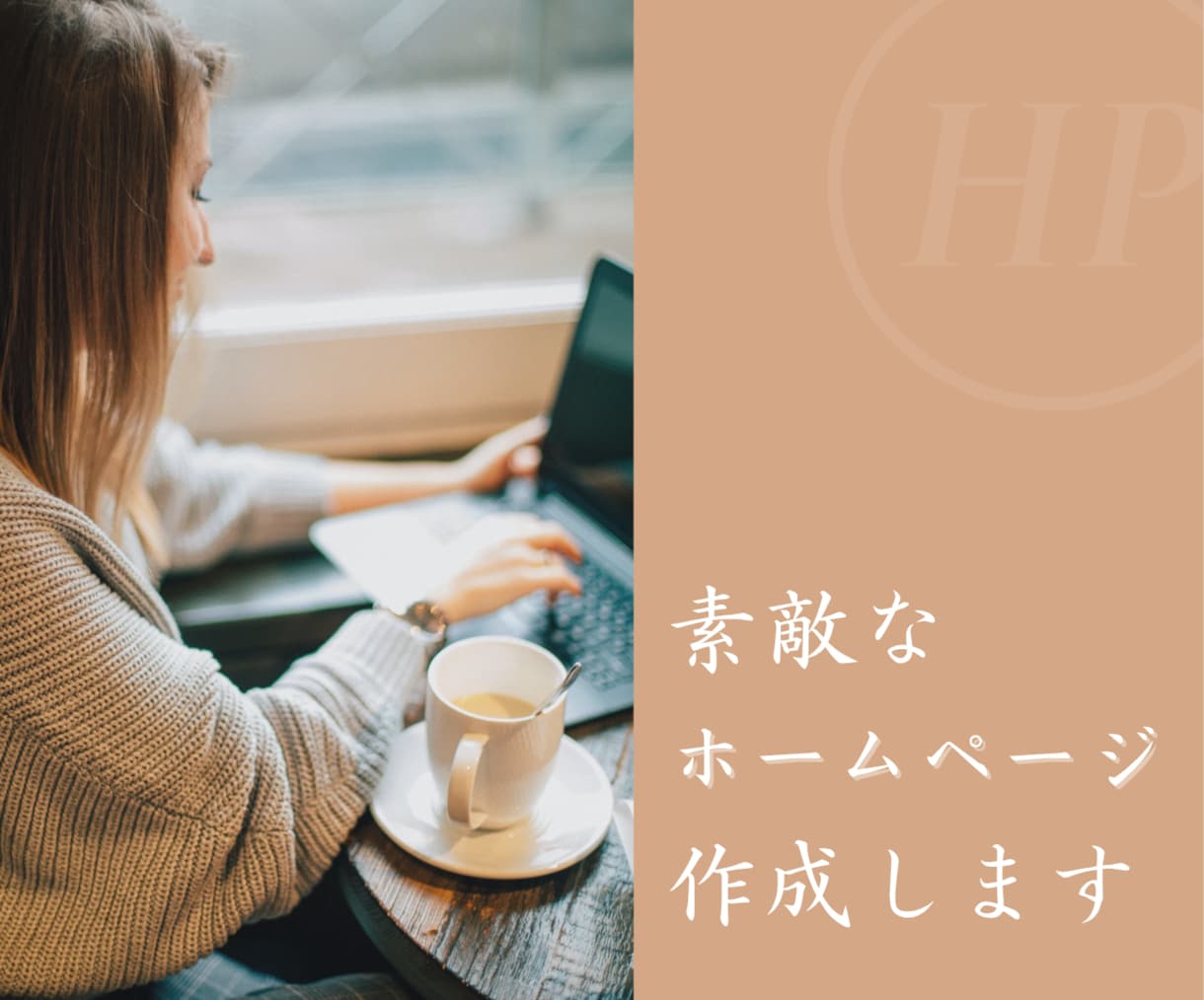 Wixを使用してHPやLPを作成します ノーコードでHPを作成!デザインのセンスも抜群です イメージ1
