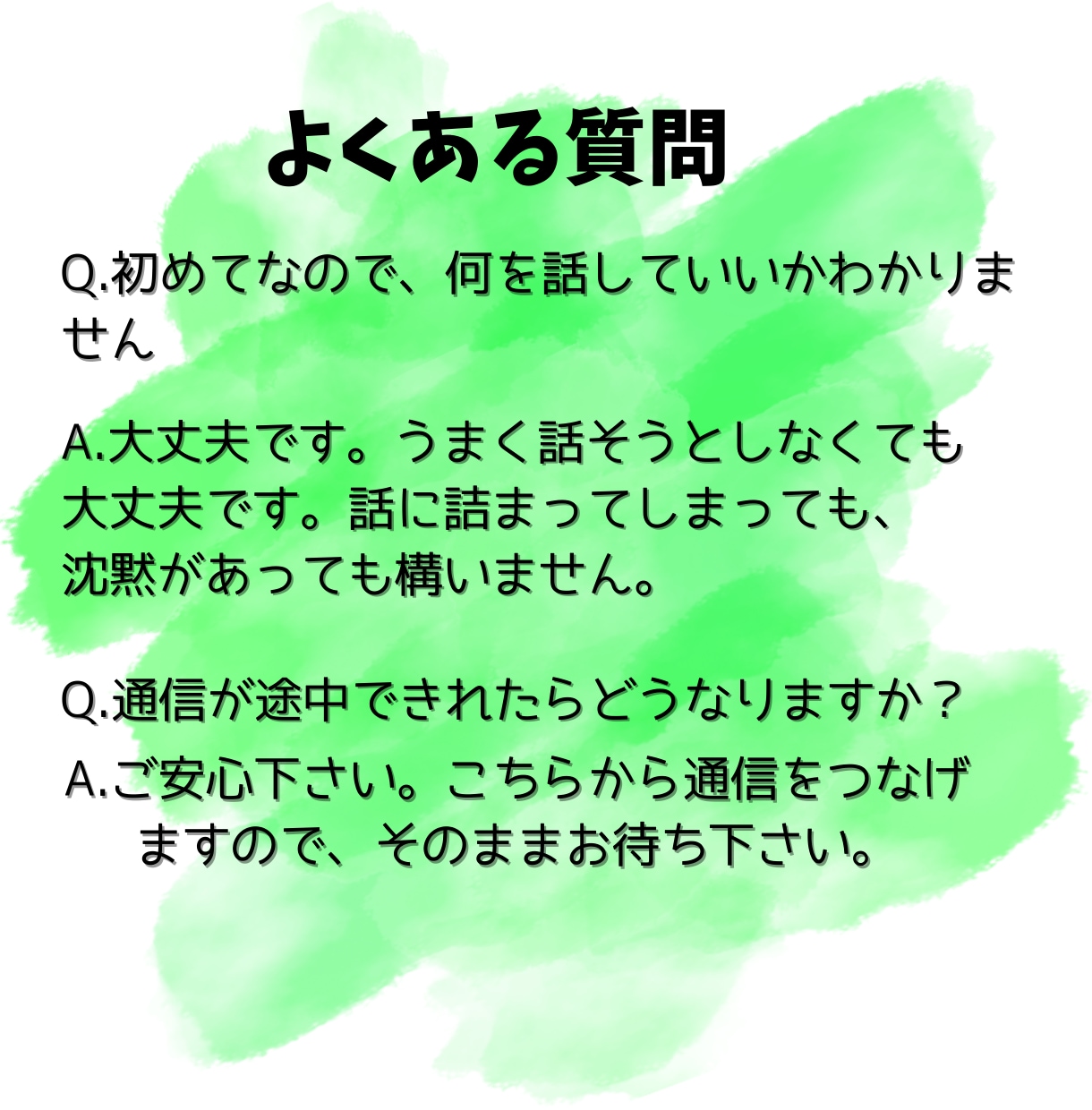 初心者歓迎★感情・思考整理　話してスッキリします 考えすぎ・感情ぐちゃぐちゃを一緒に整理して新しい自分へ変化！ イメージ8