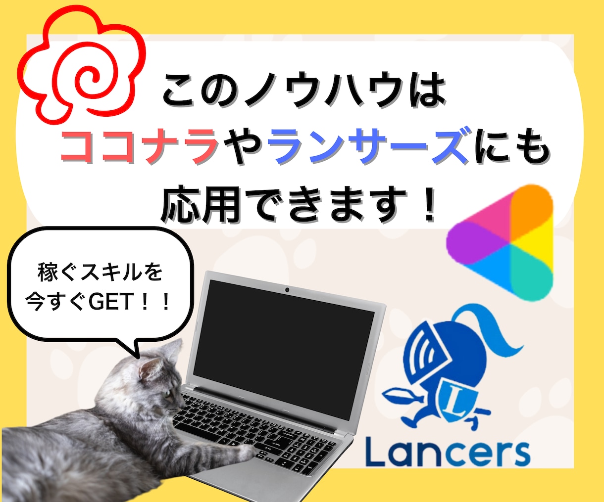 今話題のAIライティングで初心者が稼ぐ方法教えます 時間なし・スキルなし・実績なしでも問題なし！簡単作業でOK！ イメージ6