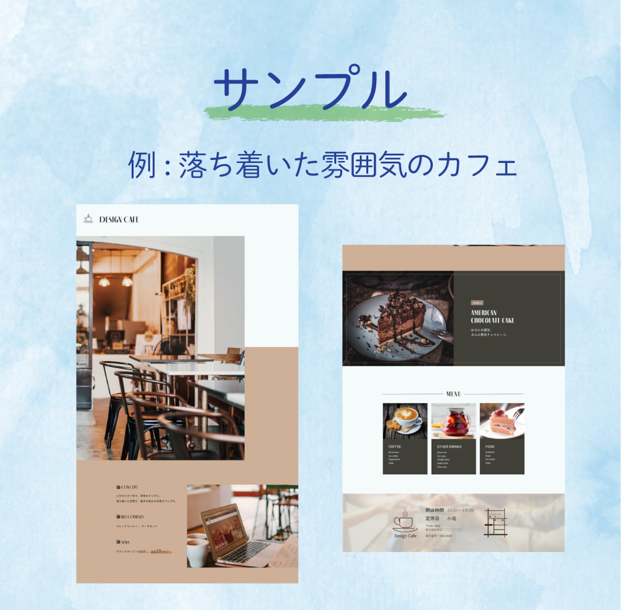 初めてでも安心！伝わるサイトを丁寧に作ります ご要望に合わせたデザインをお届けします！ イメージ3