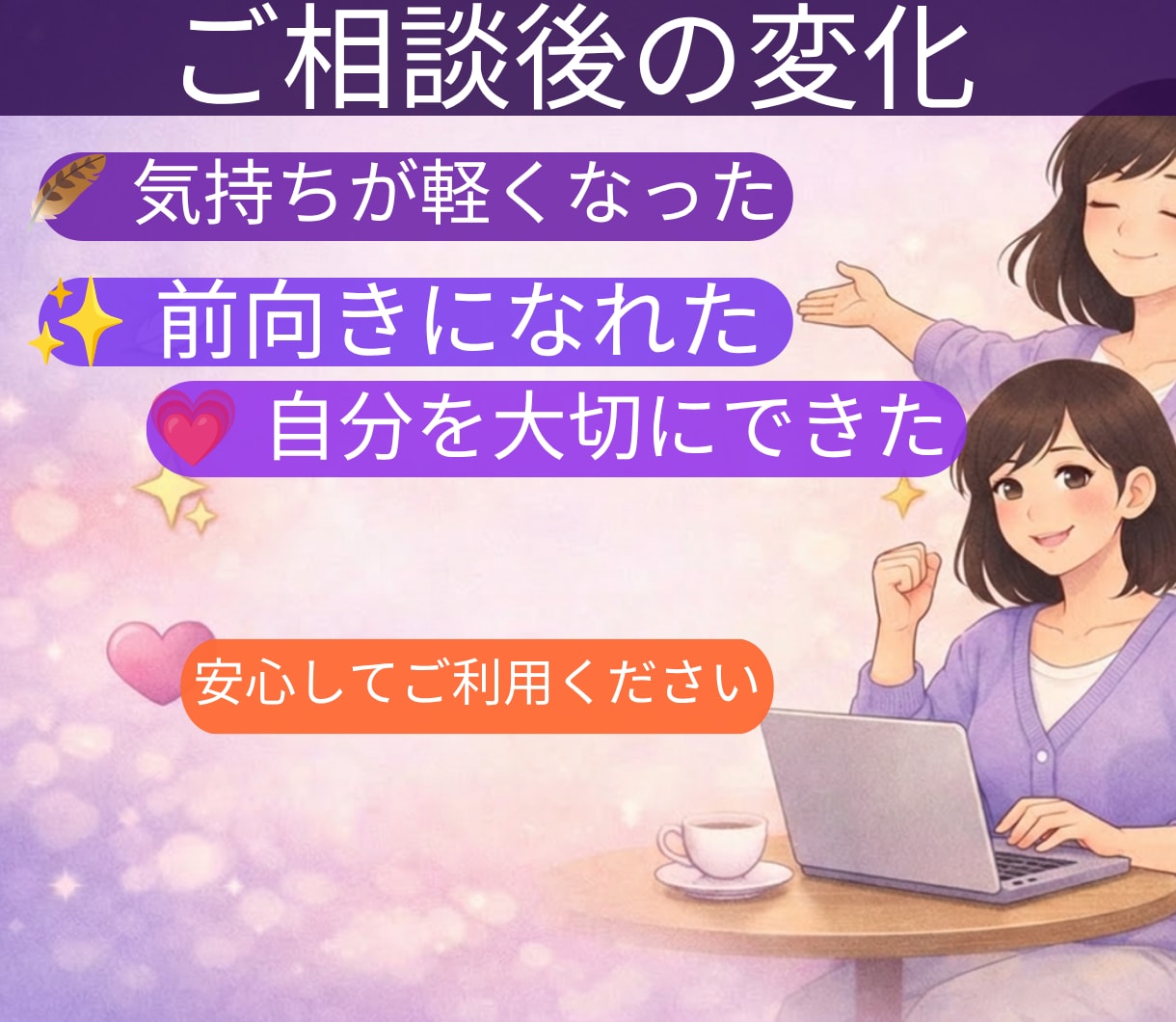 失恋・復縁の苦しい気持ちをやさしく整理します 忘れられない恋を抱えるあなたへ本音を否定せずお聞きします イメージ8
