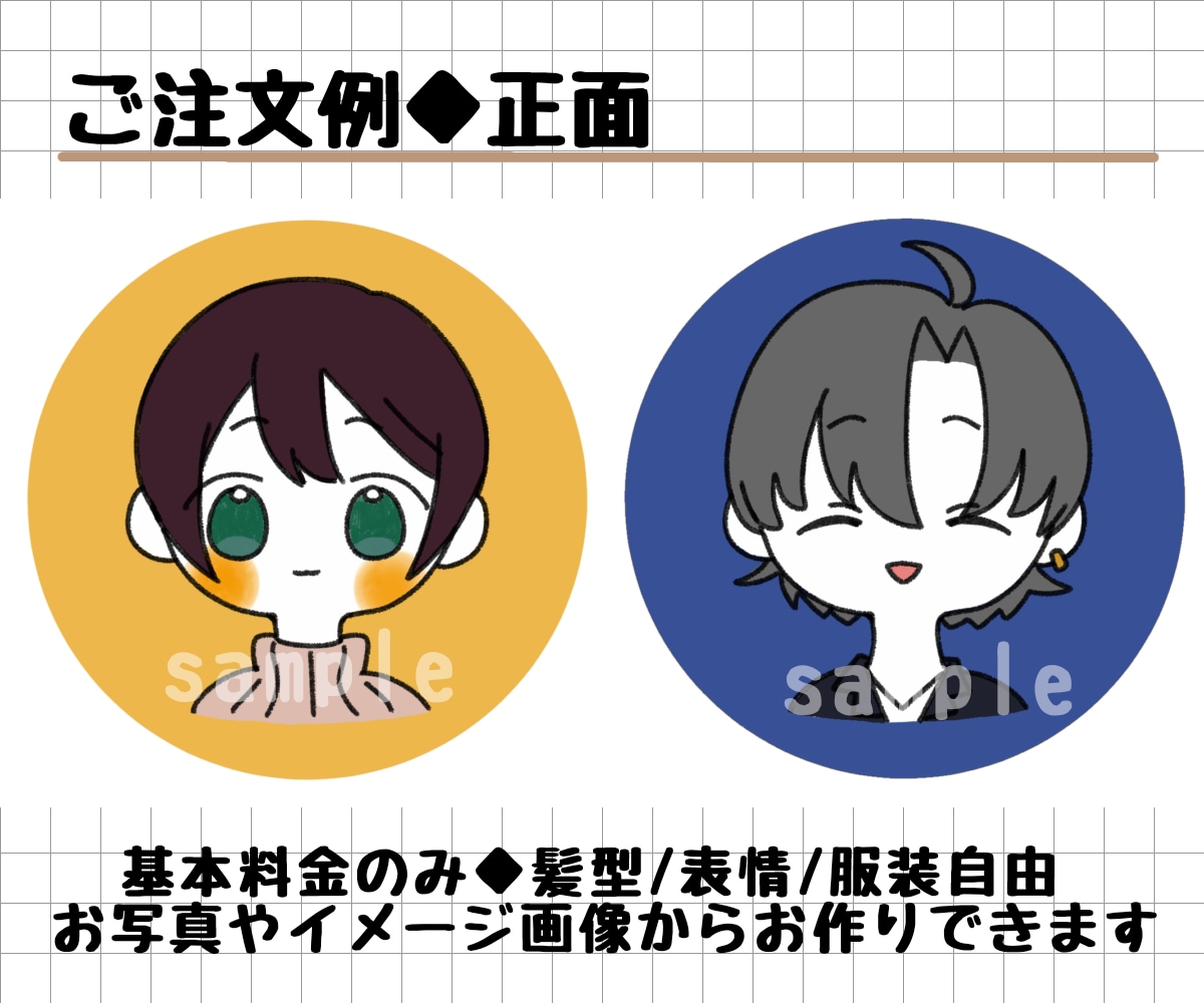 シンプルなゆるかわおしゃれアイコン作ります 【限定価格】簡単オーダーで可愛いアイコン作成いたします！ イメージ5