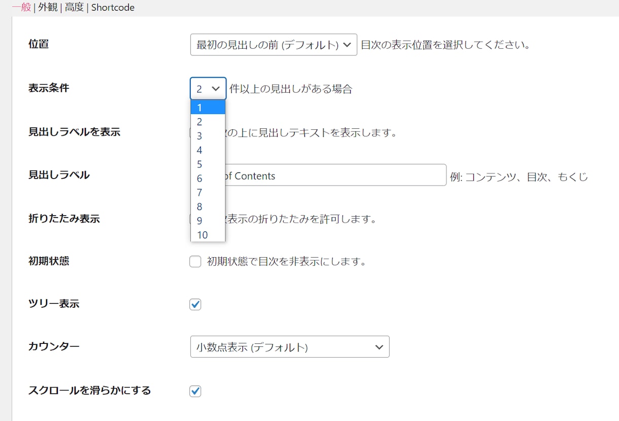 便利なＣＭＳプラグインのお困りごとを解決します 外注で制作してもらったサイト・・・色々不安ではありませんか？ イメージ7