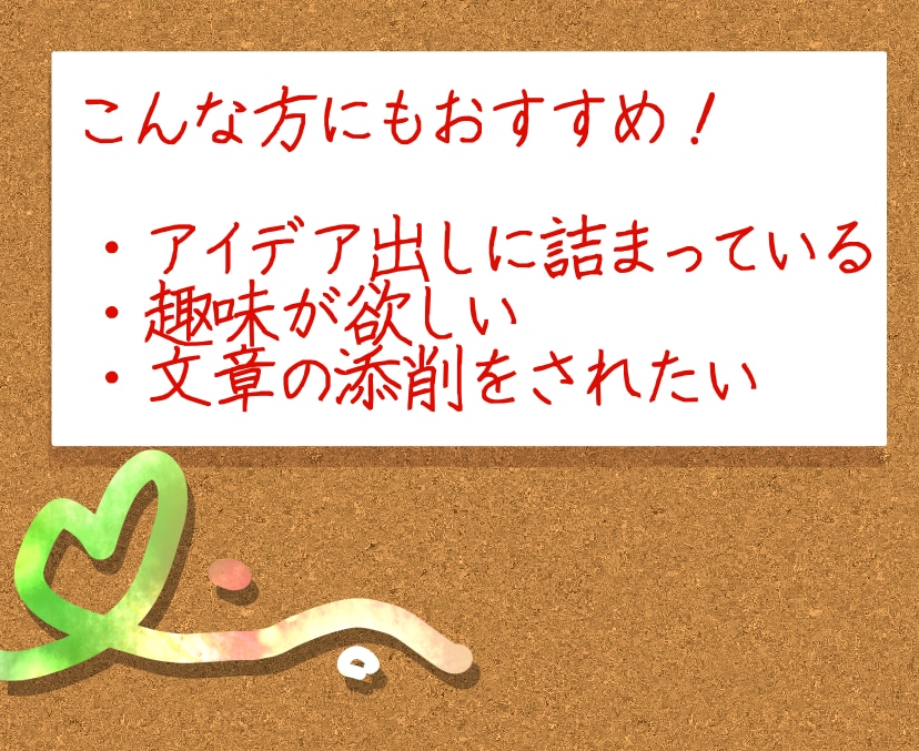 小説が書けるようになる第一歩のお手伝いをします 4泊5日のオンライン合宿で、創作の楽しさをお伝えします イメージ5