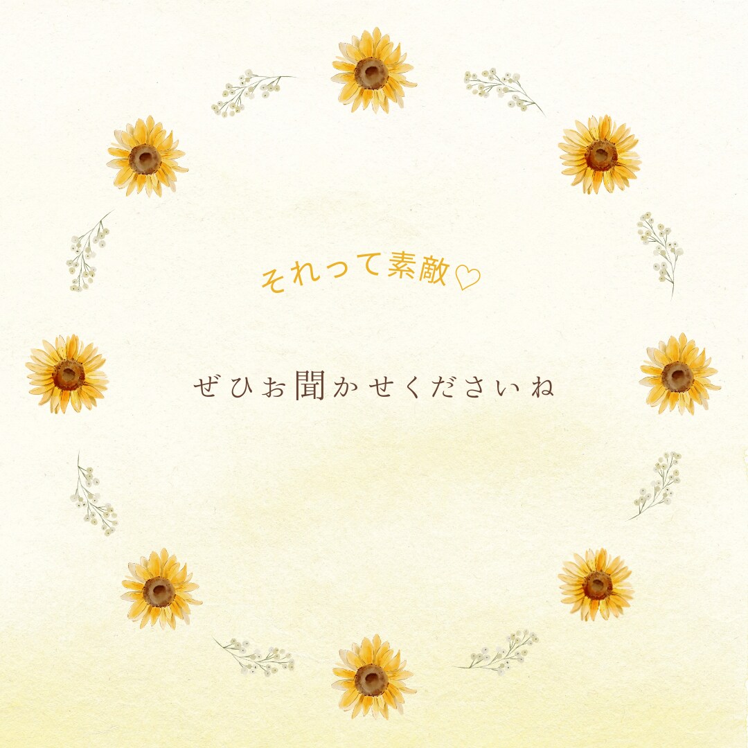 短時間からOK！語りたいという好奇心を受け止めます 話が深すぎて友達との会話にブレーキをかけてしまうアナタへ♡ イメージ2