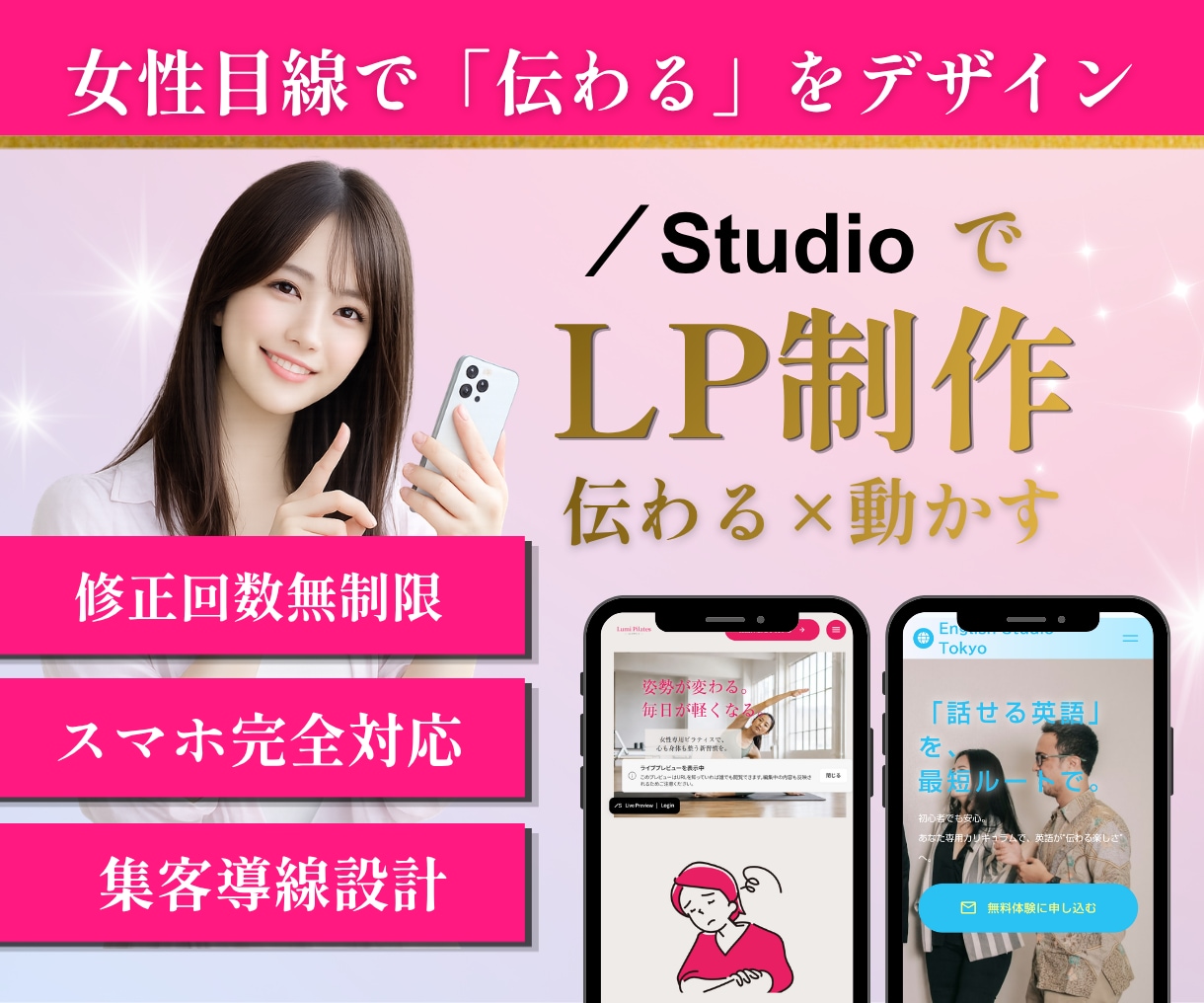 反応に繋がるLPをSTUDIOで丁寧に制作します 初めてのご依頼でも安心、ヒアリングから丁寧にサポートします。 イメージ1