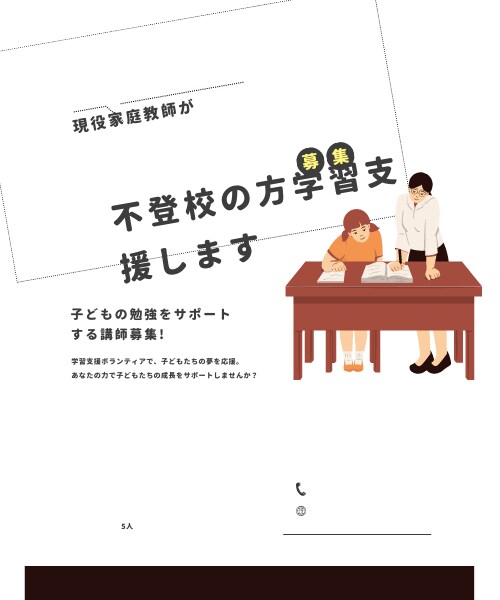 お子様を救うために仮面ライターが参上します 不登校のお子様の勉強のお悩み相談・勉強のアドバイスいたします イメージ1