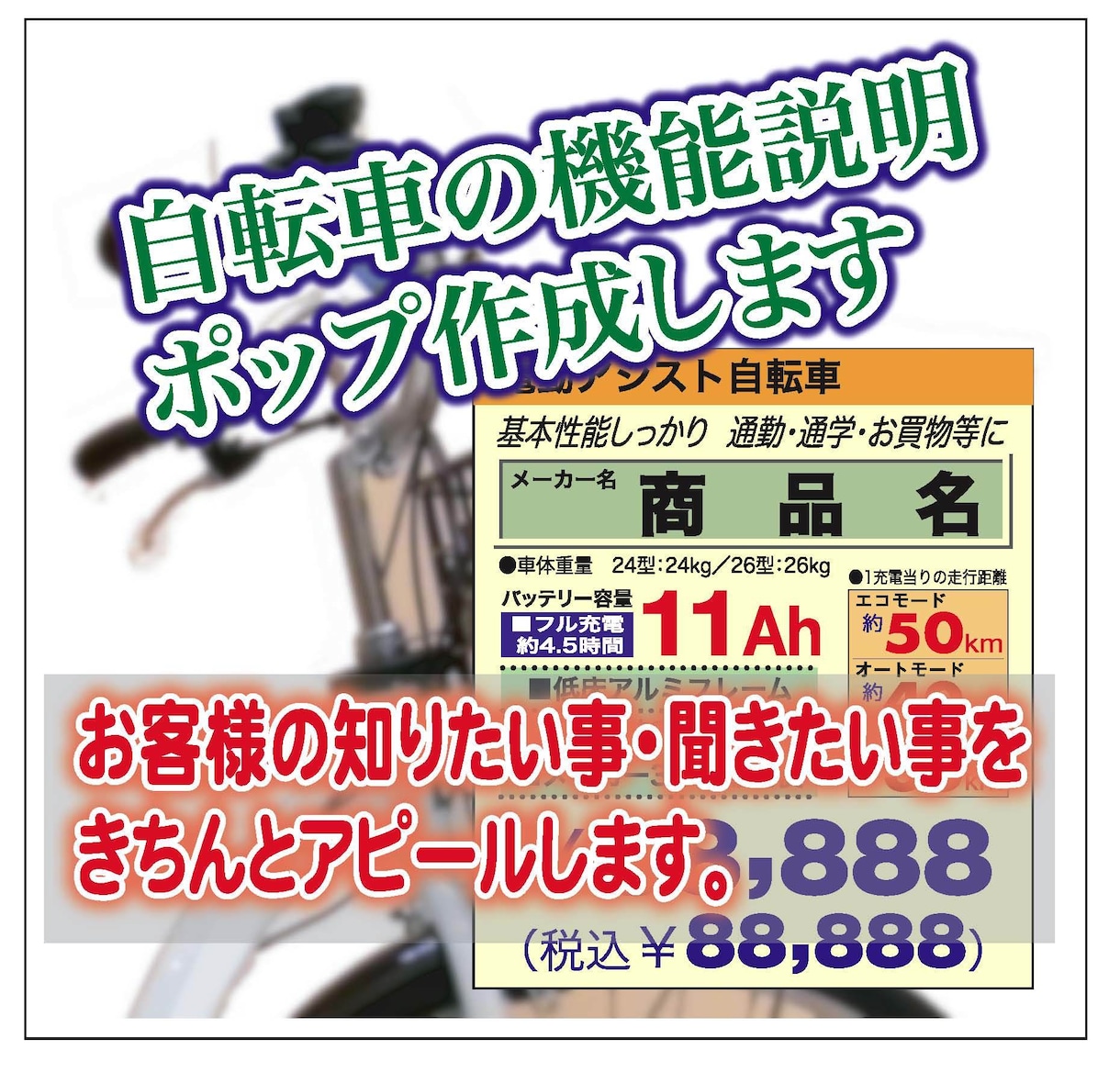 商品機能を分かり易く表現したPOPを作成いたします 商品を購入する時に役立つ情報を表現したPOPを作成します イメージ1