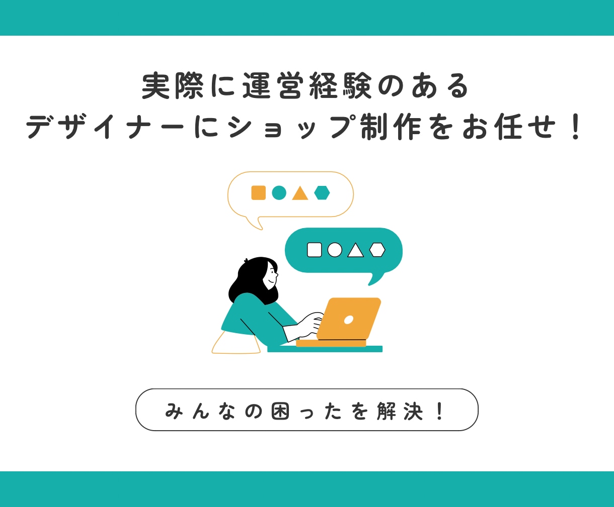 BASEでネットショップ（ECサイト）を制作します 期間限定価格でBASEネットショップを制作代行致します！ イメージ6