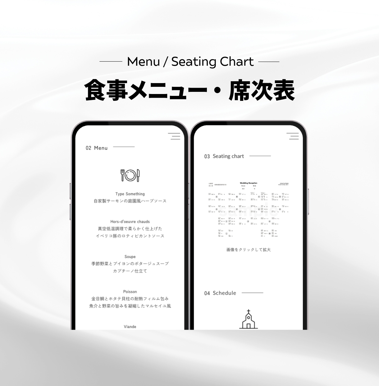 丸投げ◎WEB席次表／プロフィールブック作ります 印刷不要・ゲストの持ち帰り荷物を最小限に。 イメージ6