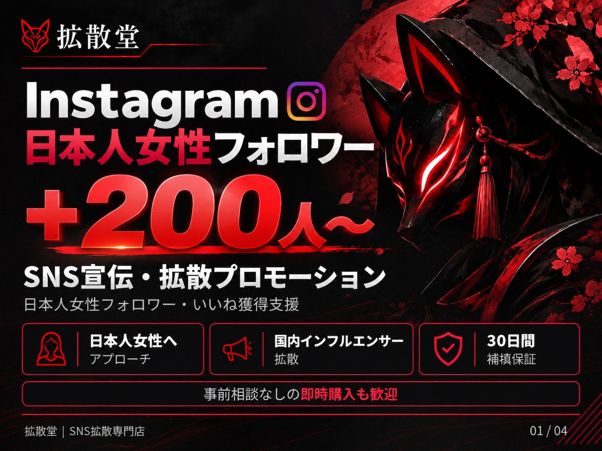 インスタ☆日本人女性フォロワー＋200人増やします 日本人女性へ拡散✨Instagram リアルユーザー イメージ2
