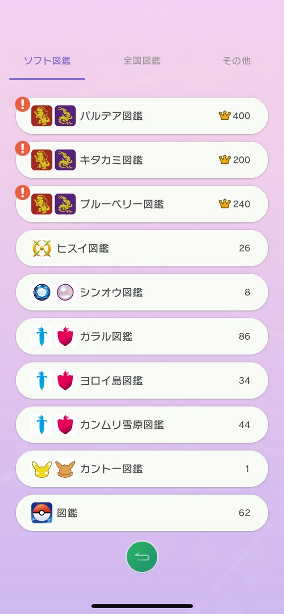 一緒にゲームします 1人だと少し大変！1人だと寂しい方へ イメージ1