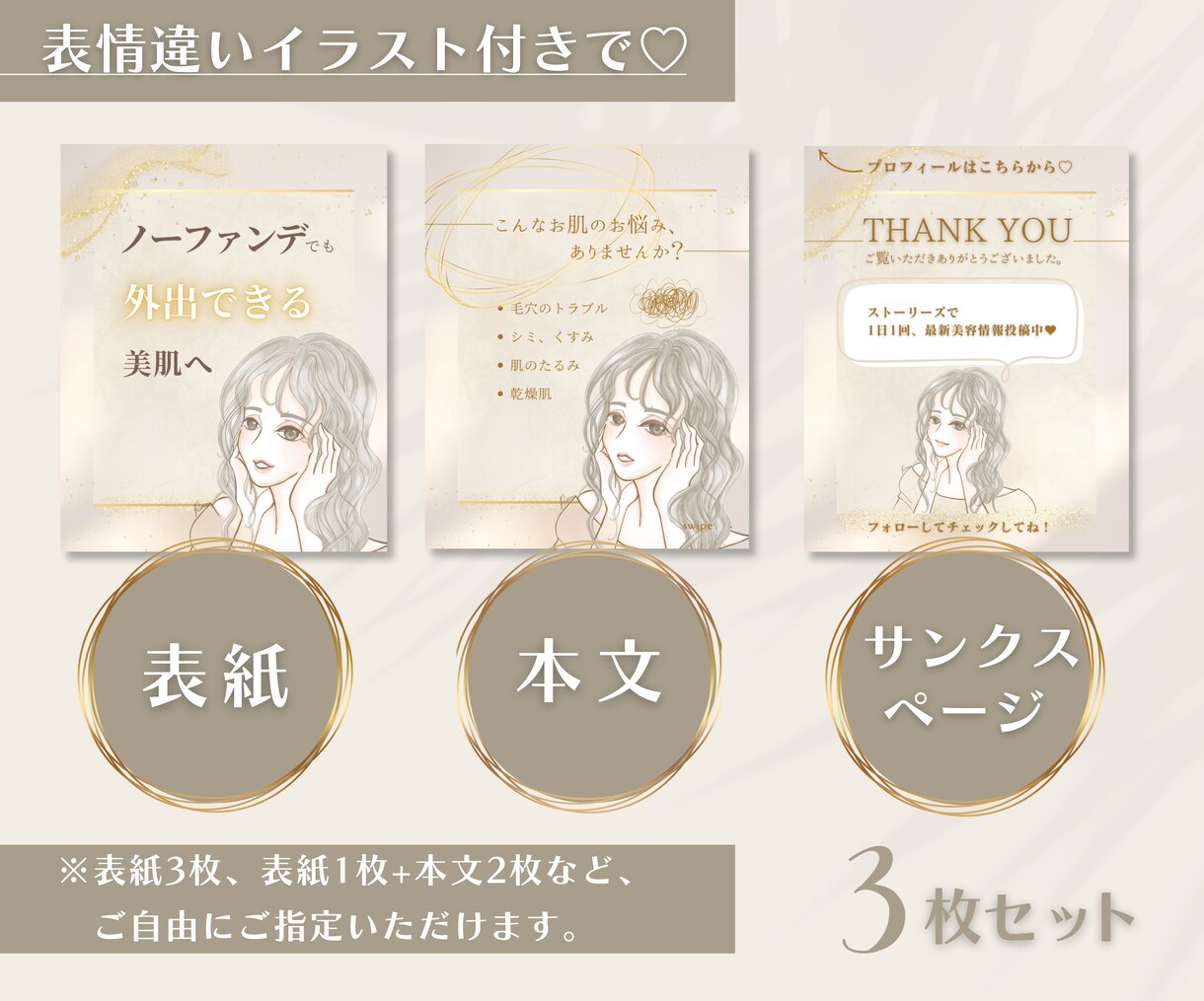 統一感実現！女性向けCanvaテンプレ作ります 「なんとなく投稿」にさようなら。時短で伸びるアカウントへ。 イメージ3