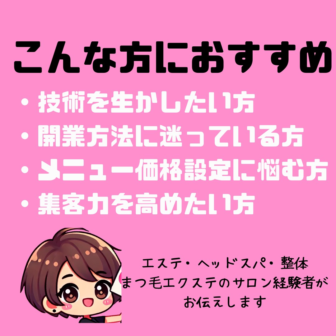 独立・副業・兼業・おうちサロンの作り方教えます おうちでお仕事開始したいでもどうやって？成功方法あります イメージ5