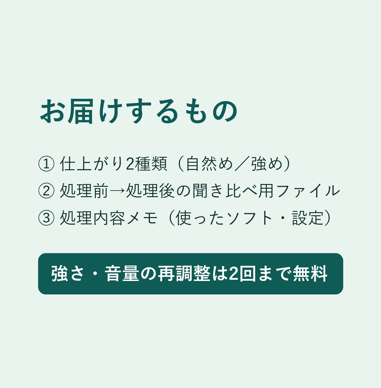 話し声のノイズ除去・整音で聞き取りやすくします 自然め・強めの2種類と聞き比べ用ファイルでお届け イメージ2