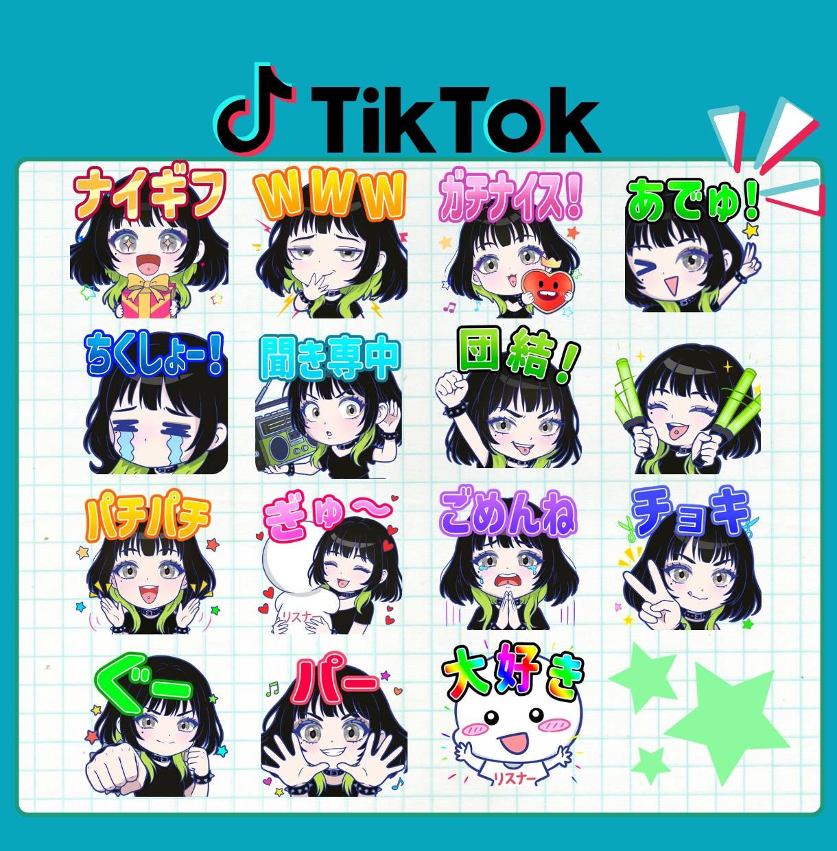 配信を盛り上げる⭐️ちびキャラスタンプ制作します TikTok・YouTubeで人気！視聴回数をサポート！ イメージ3