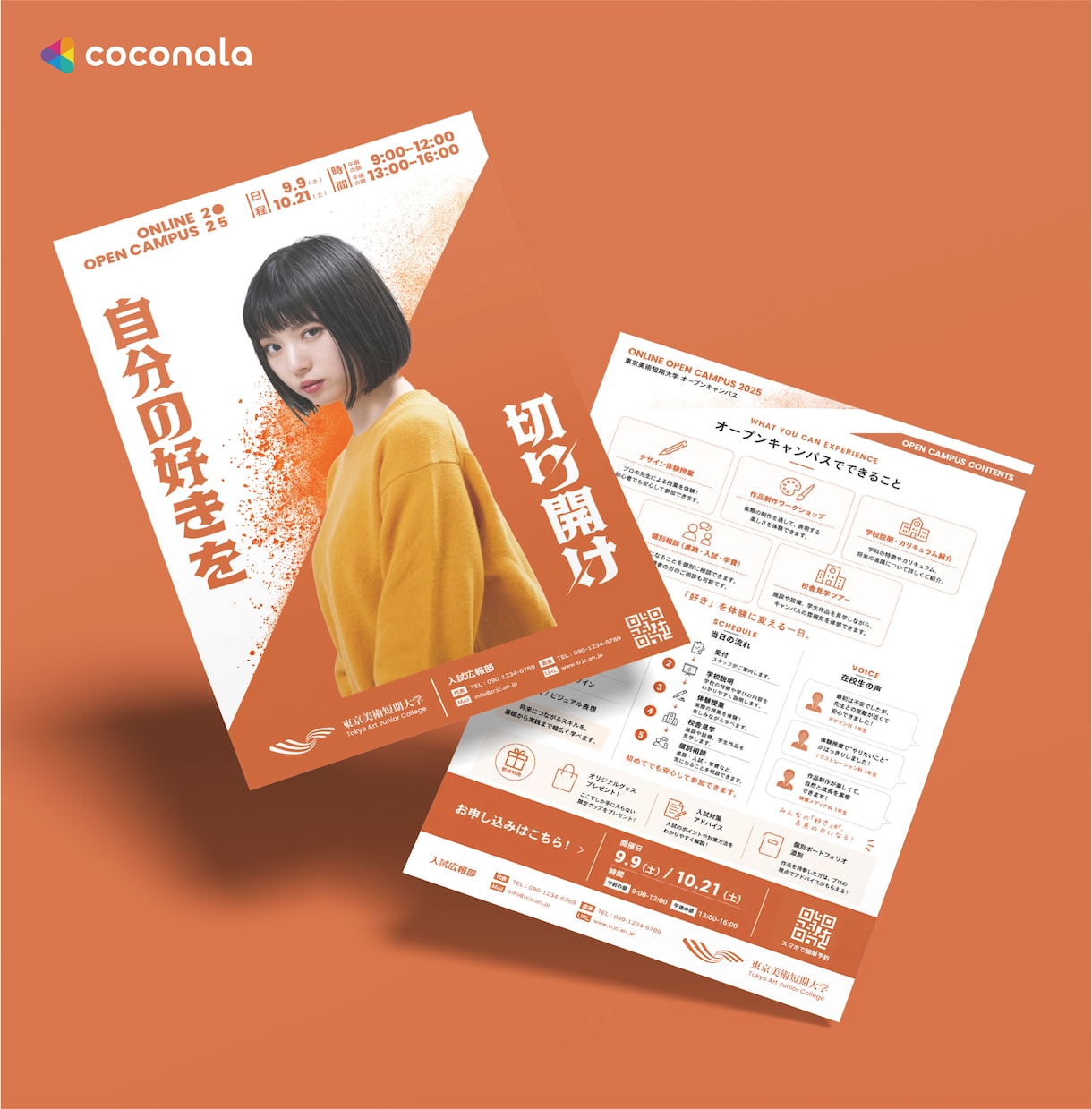 集客・売上UPに繋がるチラシを制作します 修正回数無制限｜大企業案件多数｜高品質チラシを2案作成 イメージ10