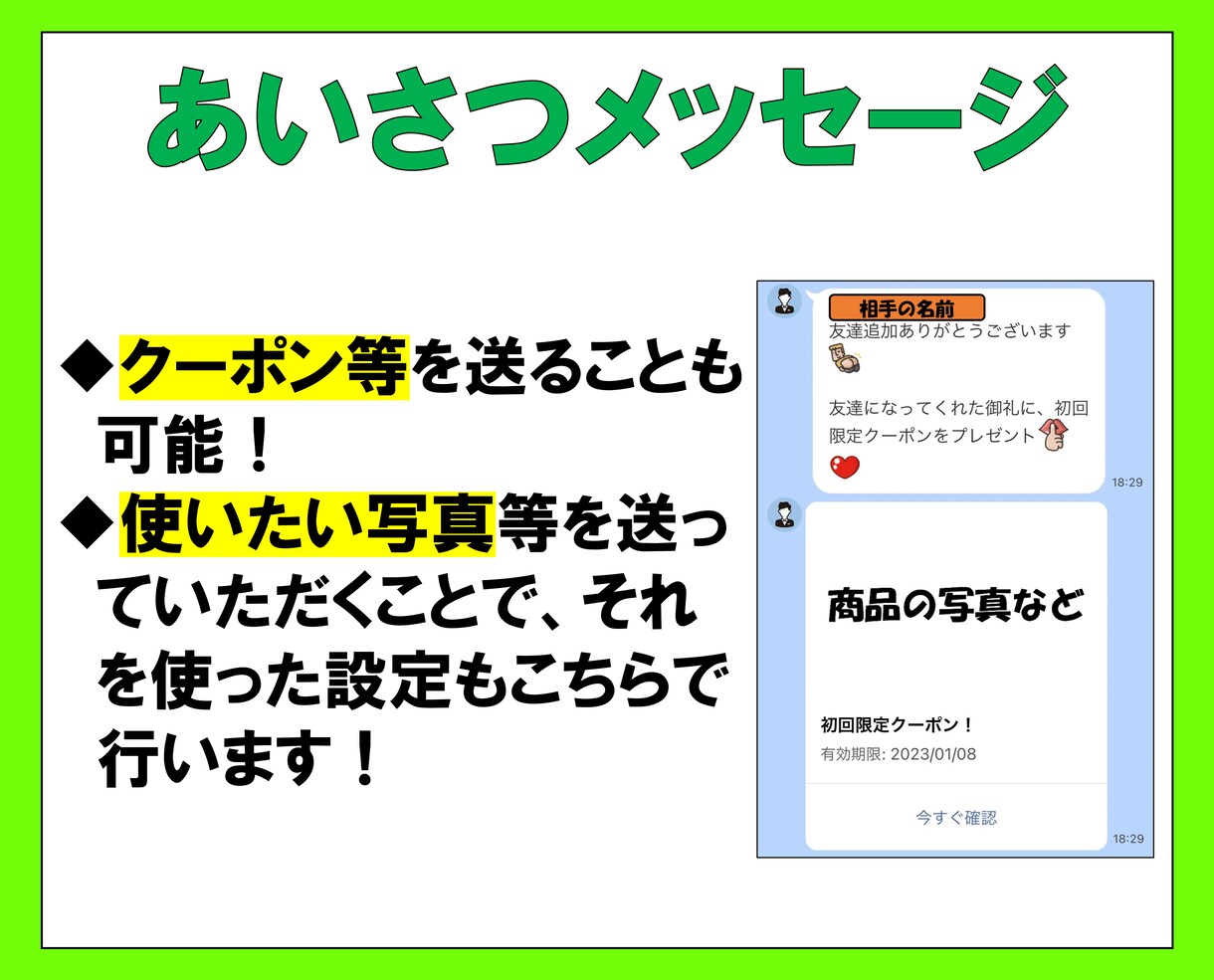 LINE公式アカウントを格安で構築します 安くて安心の120日保証！試しに導入してみたい方にぴったり！ イメージ3
