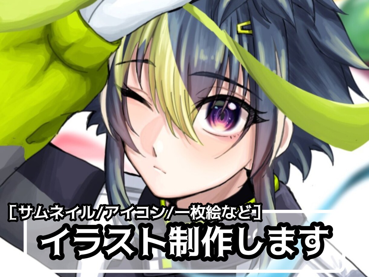 貴方の理想描きます SNS活動や今イラストを必要としている貴方へ イメージ1