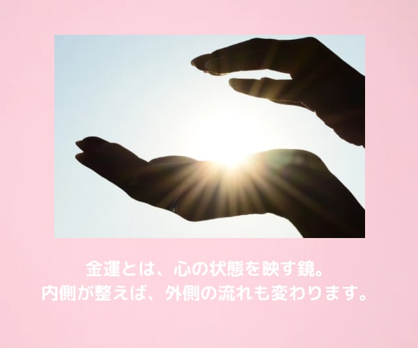 金運鑑定★金運の流れを読み解きます 金運の流れは？波動調整/豊かさの循環/波動リーディング イメージ5
