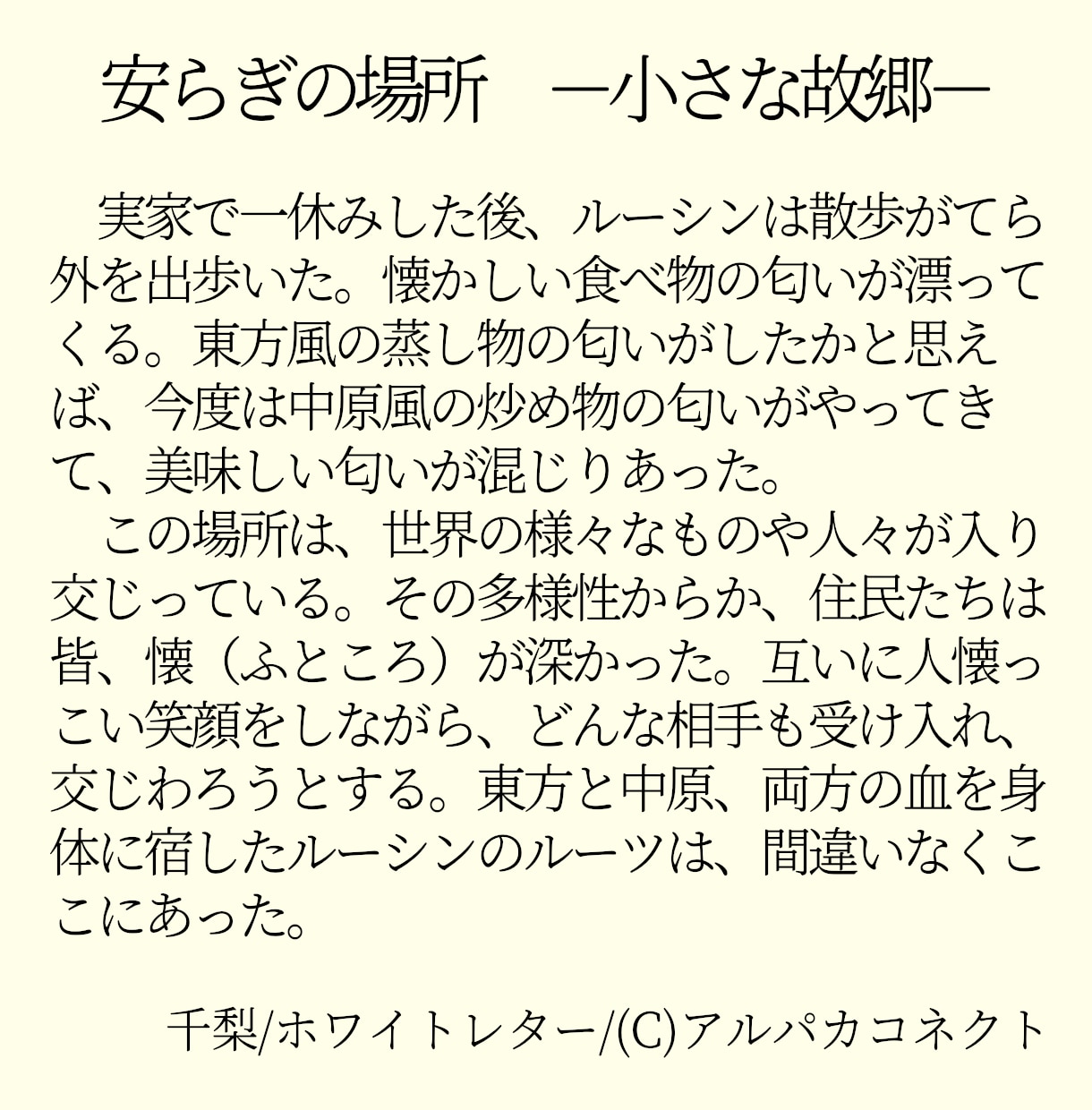 詩/小説/シナリオ/脚本etc　創作系文章書きます 実績有！ファンタジーやシリアス系が得意！　1文字＝2.5円～ イメージ3
