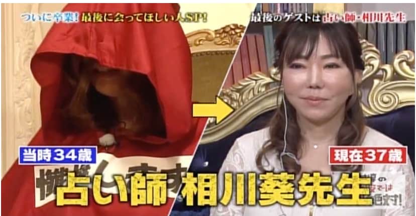 TV出演多数占い師霊感タロットヒプノセラピーします 田村淳・水曜のダウンタウン・渡辺直美さんの番組など多数出演 イメージ6