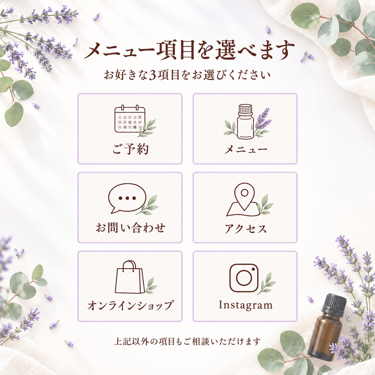 やさしい花のLINEリッチメニューを製作します お店やブランドに合わせて上品にデザインします イメージ7