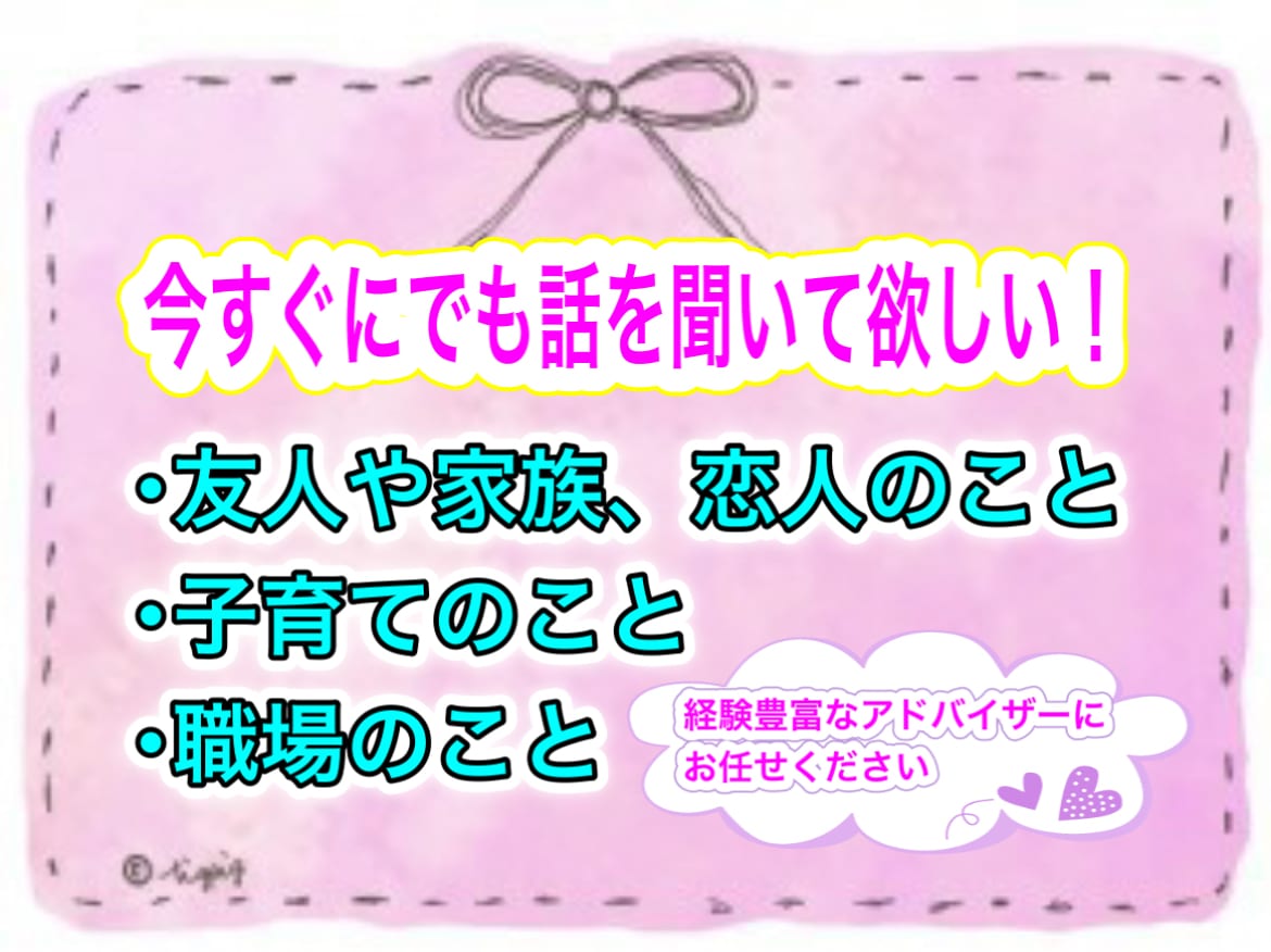 無理をしていませんか？経験豊富な私が解決します あなたに寄り添いしっかりサポートします。まずはご相談下さい。 イメージ1