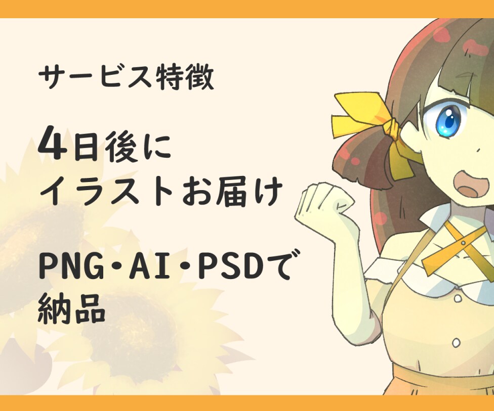 かわいい女の子のイラスト、お描きします あなたのWEBサイト、印刷物、動画にぴったりのものをお届け イメージ2