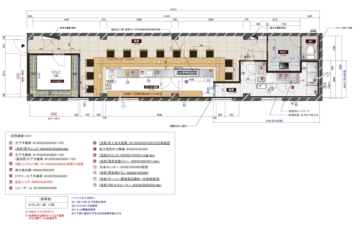 店舗商業施設の図面作成承ります VectorWorksにてプラン図〜実施詳細図まで！！ イメージ8