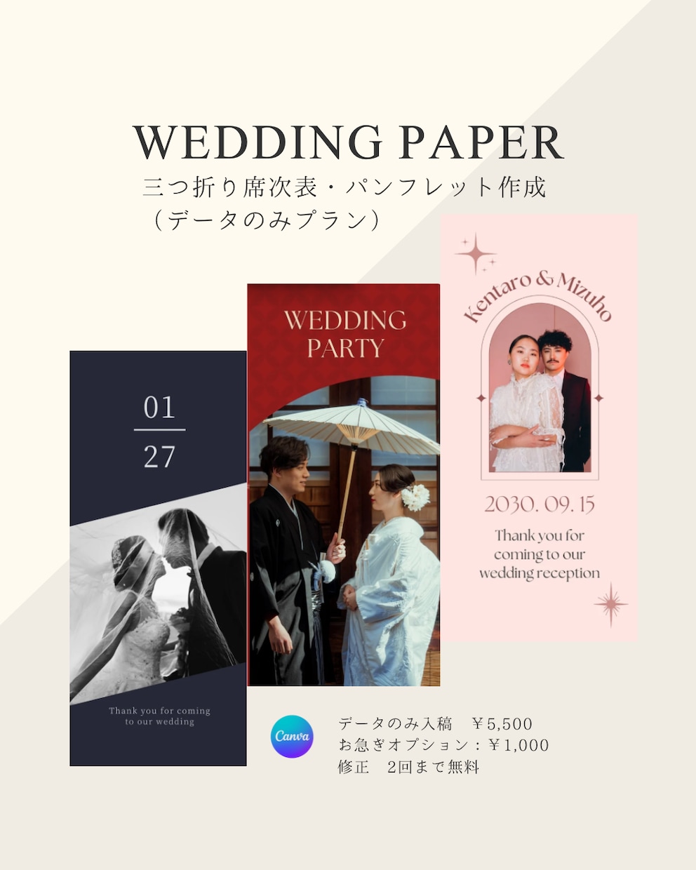 ウェディングプロフィールブックデザインを行います オリジナルブックのデザインをお手伝いします！ イメージ1