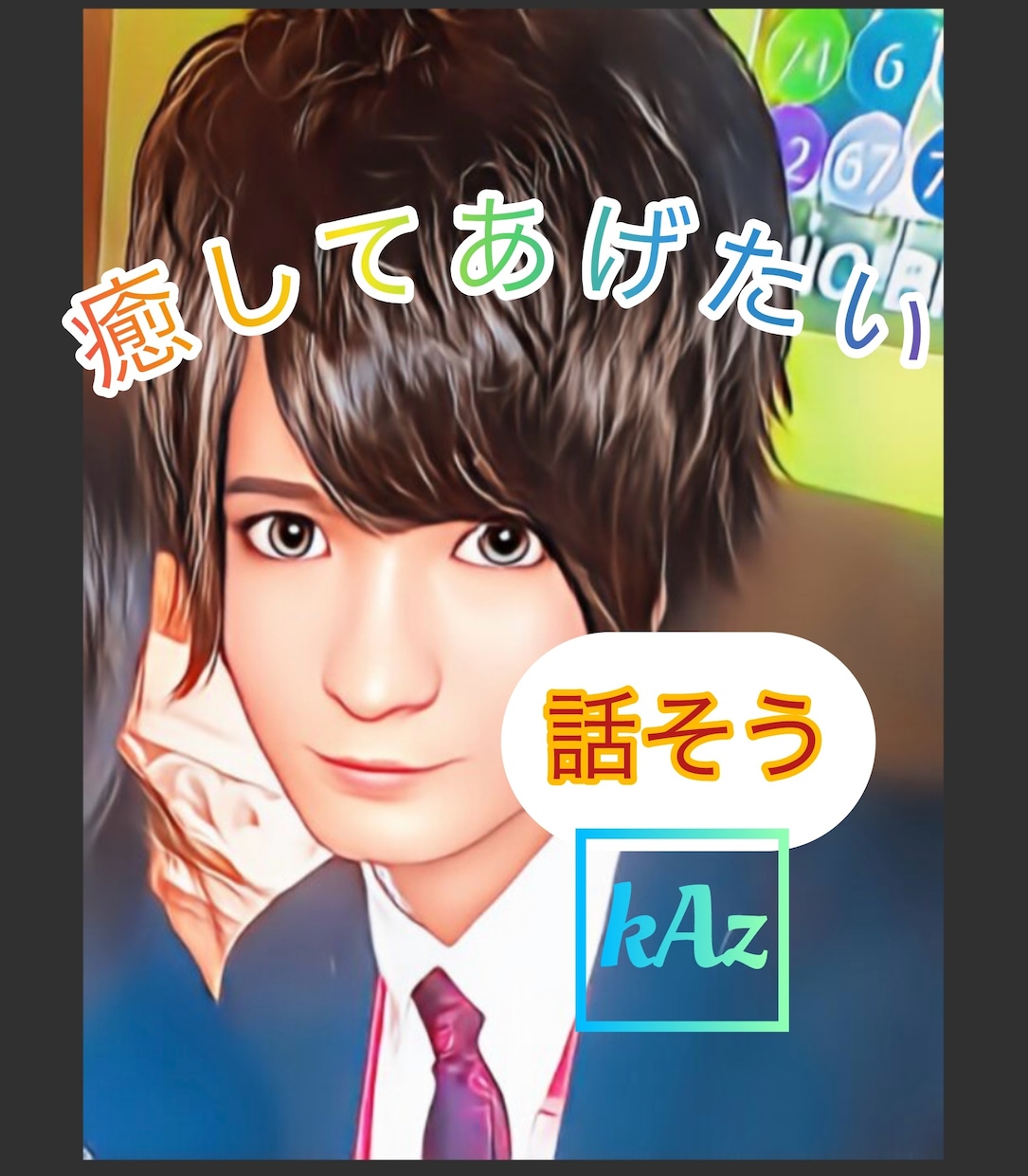 元ホストとLINE感覚♡あなたを癒し♡ます 秘密厳守/浮気/不倫/片思い/恋愛/依存症/ホス狂/愚痴/ イメージ1