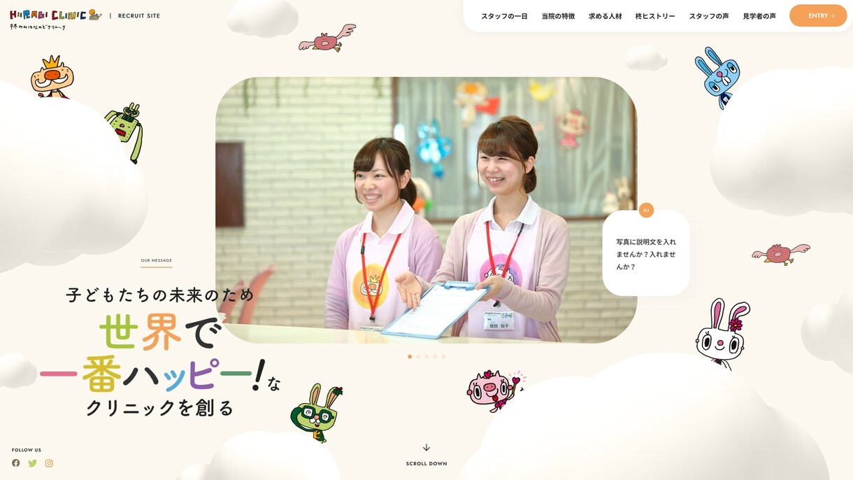 イラストを使ったHPを制作します “伝わる・使いやすい”サイトを形にします! イメージ6