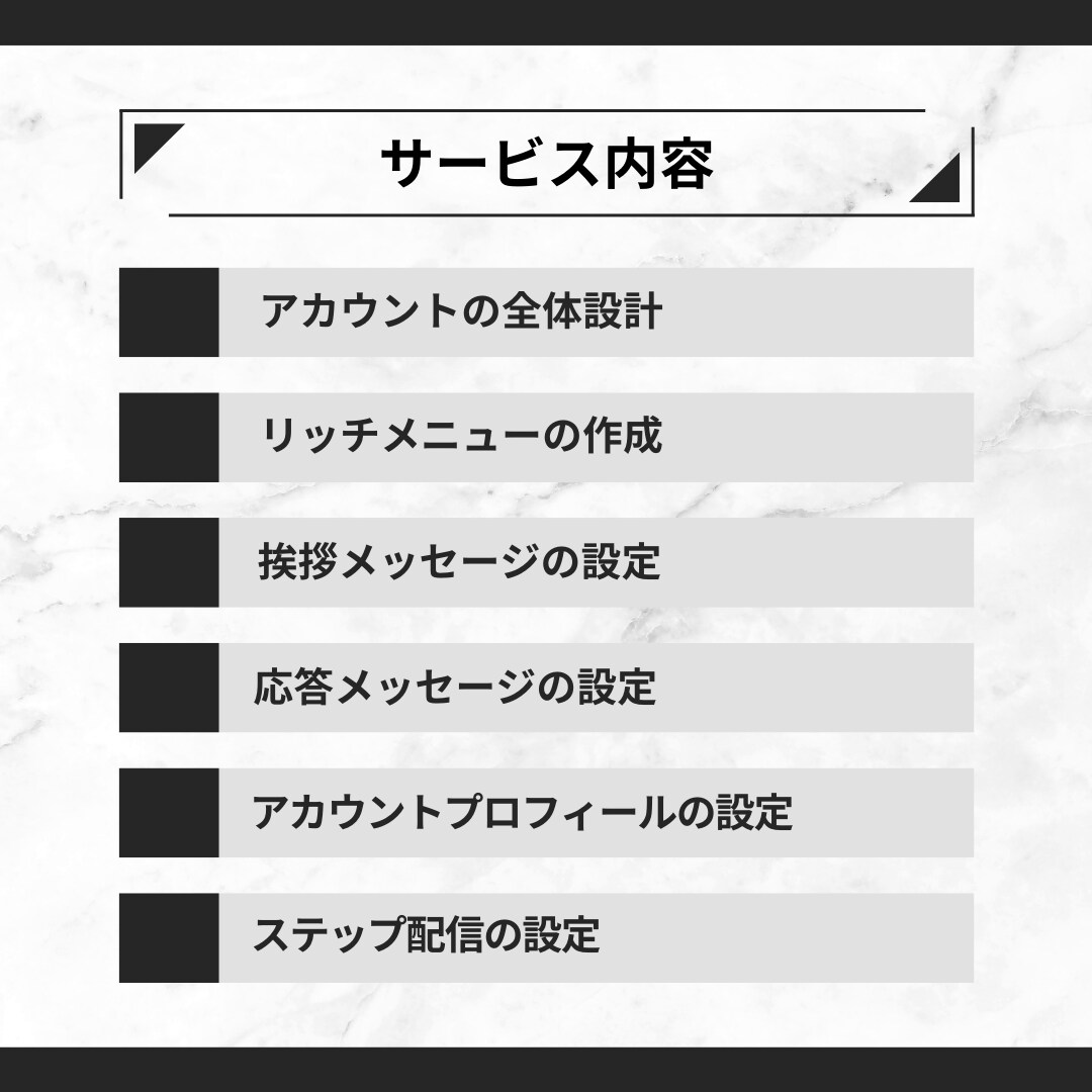 修正回数無制限！LINE公式アカウント構築します 修正回数無制限で納得のいく商品を‼️ イメージ3