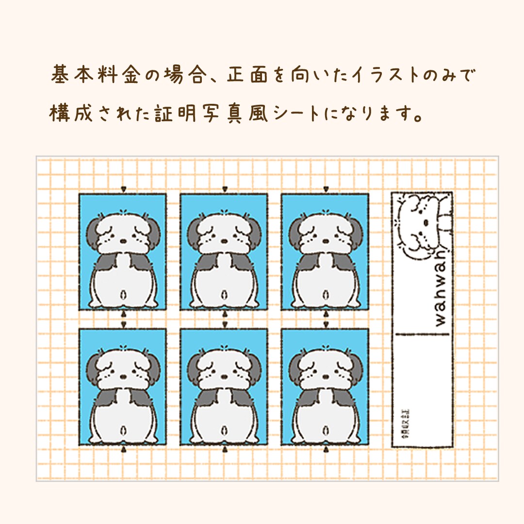 うちの子証明写真風イラスト作成します 愛犬のイラスト化や、プレゼントなどにいかがでしょうか？ イメージ3